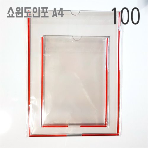 100+ 쇼윈도인포 부착용꽂이판 a4 유리용 투명 아크릴 꽂이 안내판 프레임디피지샵